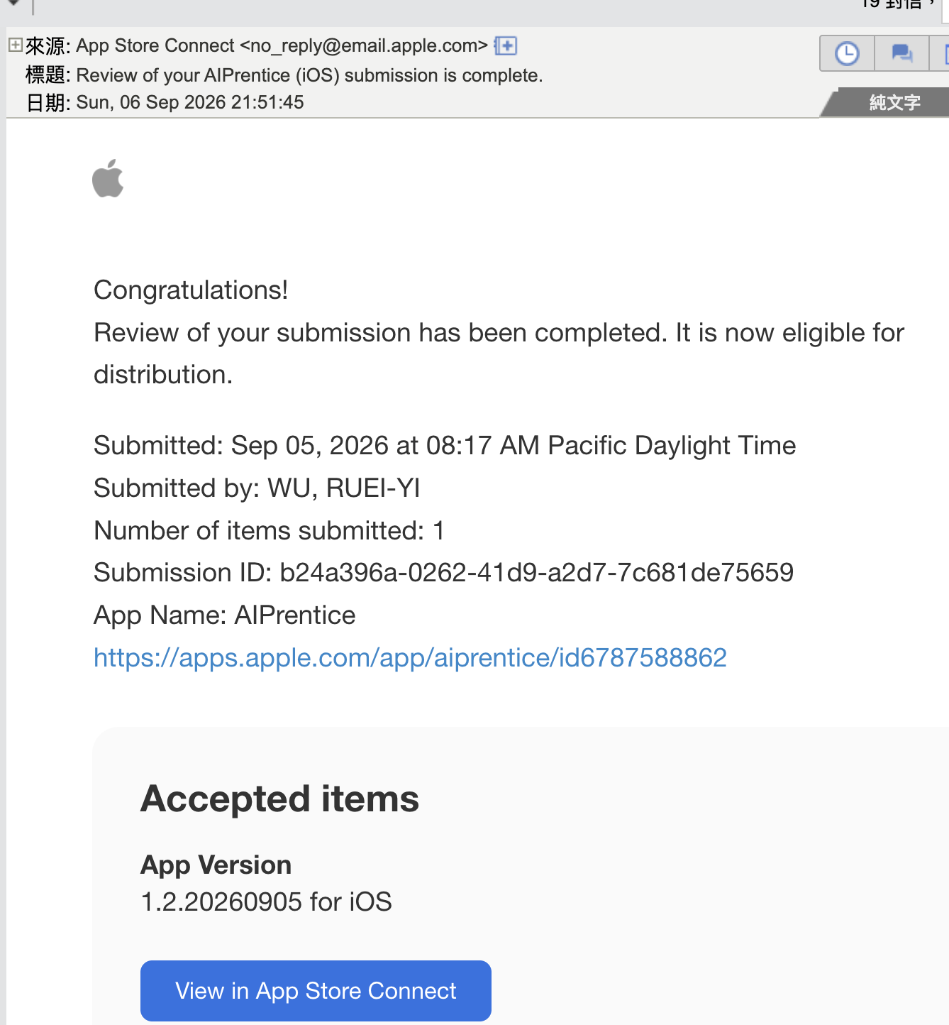 App Store Connect 來信 — AIPrentice 1.2.20260905 審核完成，可供發佈