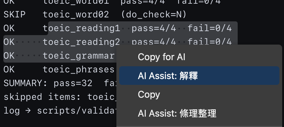 AI Assist