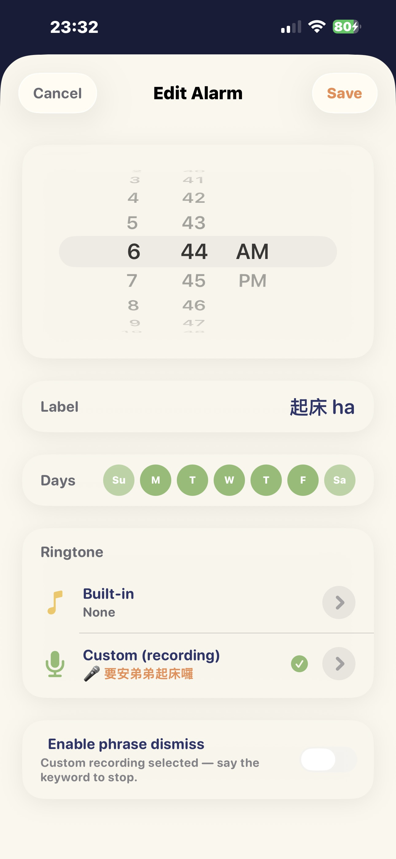 鬧鐘設定