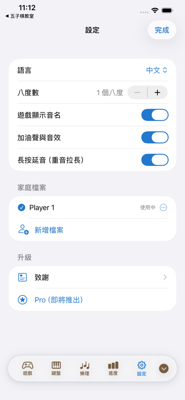 設定與家庭檔案 Settings
